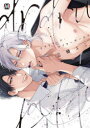 【3980円以上送料無料】ラブドラッグ・アフターサービス/三栖よこ/著