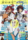 【3980円以上送料無料】週刊文春エンタ+大特集!『機動戦士ガンダム水星の魔女』『機動戦士ガンダムSEEDシリーズ』/