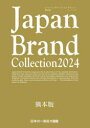 y3980~ȏ㑗zJapan@Brand@Collection@2024F{Ł^