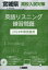 【3980円以上送料無料】’24　宮城県高校入試対策英語リスニング／