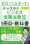 【3980円以上送料無料】ゼロからスタート！武山茂樹のビジネス実務法務検定試験1冊目の教科書／武山茂樹／著　LEC東京リーガルマインド／監修