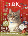 晋遊舎ムック 晋遊舎 猫／飼育 114P　30cm ネコ　デイ−ケ−　デラツクス　2024　2024　ネコ　デイ−ケ−　デラツクス　2024　2024　ネコ／DK／デラツクス　2024　2024　シンユウシヤ　ムツク　スベテ　ノ　ネコ　ト　カイヌシ　ニ　オクル　ホント　ニ　イイ　モノ　ソウケツサン