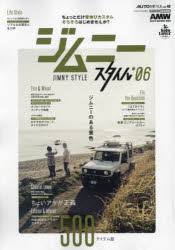 【3980円以上送料無料】ジムニースタイル　＊06／
