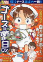 【3980円以上送料無料】ぷち本当にあった愉快な話 ナースの激白D/オムニバス