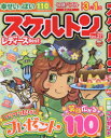 【3980円以上送料無料】スケルトンレディースBest Vol.27/