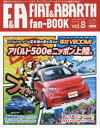 【3980円以上送料無料】FIAT　＆　ABARTH　fan‐BOOK　最新モデルからヴィンテージまで、すべてのフィアット＆アバルトの情報を発信！　vol．8／