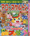 【3980円以上送料無料】アロー&スケルトンパーク&ファミリー 千鳥特別号/