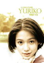 【送料無料】YURIKO 1967－73 ひし美ゆり子写真集／