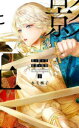 【3980円以上送料無料】光と影の王 下/水壬楓子/著