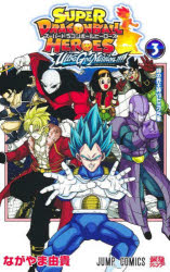 【3980円以上送料無料】スーパードラゴンボールヒーローズウルトラゴッドミッション！！！！　3／なが ...