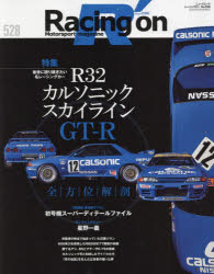 【3980円以上送料無料】Racing　on　Motorsport　magazine　528／