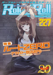 新紀元社 ゲーム／雑誌 162P　26cm ロ−ル　アンド　ロ−ル　227　227　フオ−　アンプラグド　ゲ−マ−ズ　FOR　UNPLUGGED−GAMERS　トクシユウ　ル−ト　ゼロ　アウトロ−　ダツシユツ　ア−ルピ−ジ−　トクシユウ／ル...