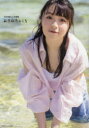 【3980円以上送料無料】あきなちゅらる 法元明菜1st写真集/〔アライテツヤ/撮影〕 法元明菜/著