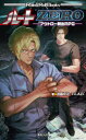 【3980円以上送料無料】ルートZERO アウトロー脱出RPG/遠藤卓司/著 F.E.A.R./著