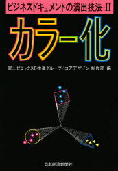 【3980円以上送料無料】ビジネスド