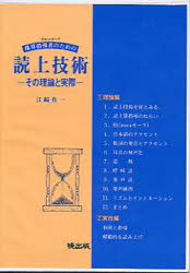Qualifications, Official Approvals - 【送料無料】珠算指導者のための読上技術　その理論と実／江崎　真一