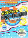 【3980円以上送料無料】オンラインソフトBig3+Free300/