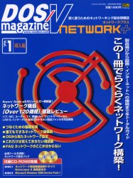 【3980円以上送料無料】DOS／Vmagazine　NETWO1／