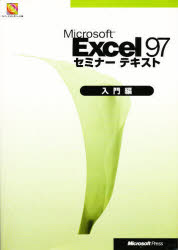 【3980円以上送料無料】セミナーテキスト入門編　生徒用／