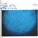 【3980円以上送料無料】海へ/今尾映子/著