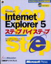 マイクロソフト公式解説書 日経BPソフトプレス インターネット 353P　24cm マイクロソフト　インタ−ネツト　エクスプロ−ラ　フアイヴ　ステツプ　バイ　ステツプ　マイクロソフト　コウシキ　カイセツシヨ アクテイヴ／エデユケ−シヨン　ドキユメント／システム