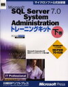 ȥåץ㡼BOOKSTORE㤨̵֡MicrosoftSQLServer70SystemAdministrationȥ졼˥󥰥åȡMCP70?028ITprofessionalMCDBAʸ񡿡פβǤʤ4,180ߤˤʤޤ