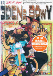 Animation - 【送料無料】DVD　エデンズボウイ　　　7／