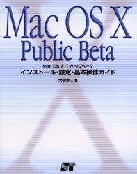 【3980円以上送料無料】Mac　OS　Xパ