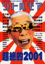 【3980円以上送料無料】リトルモア Vol.15Winter/