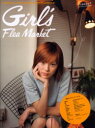 【3980円以上送料無料】Girl’s Flea Market/