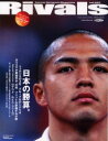 【3980円以上送料無料】Rivals v.2 サッカーネットワー/