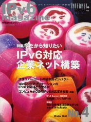 3980߰ʾ̵IPv6magazineNo4