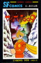 【3980円以上送料無料】サイボーグ009 2/石ノ森章太郎/著