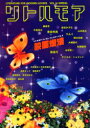 【3980円以上送料無料】リトルモア Vol.16Spring/