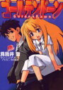 【3980円以上送料無料】ゴールデンドーン/為我井徹/〔著〕