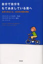 【3980円以上送料無料】自分で自分をもてあましている君へ あきらめないよ、ADHDの君の将来/パトリック・J.キルカー/著 パトリシア・O.クイン/著 ニキリンコ/訳