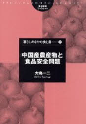 【3980円以上送料無料】中国産農産
