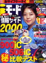 【3980円以上送料無料】iモード情報サイト2000 23/