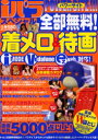 【3980円以上送料無料】iパラPOWER SITE!!!/