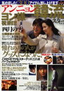 【3980円以上送料無料】アンニョン韓流スター 2/