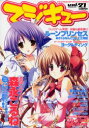 【3980円以上送料無料】マジキュー 21/