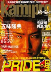 【3980円以上送料無料】kamipro　　97／
