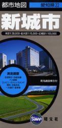 都市地図　愛知県　　22 昭文社 シンシロシ　トシ　チズ　アイチケン　22