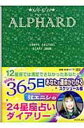 【3980円以上送料無料】アルファルド 5/6-5/20/弦エニシ/著