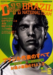 【3980円以上送料無料】DREAM　ELEVEN　　　4／