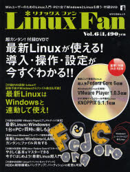 MYCOMムック マイナビ出版 リナツクス　フアン　6　LINUX　FAN　リヌクス　マイコミ　ムツク　MYCOM　68397−37