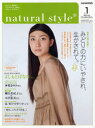 【3980円以上送料無料】natural style 1/