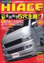 【3980円以上送料無料】HIACE　Style　　　7／