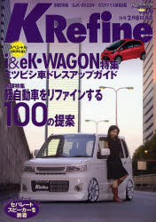 【3980円以上送料無料】K　Refine　　　9／