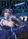 【3980円以上送料無料】ブラック・ラグーン 7/広江礼威